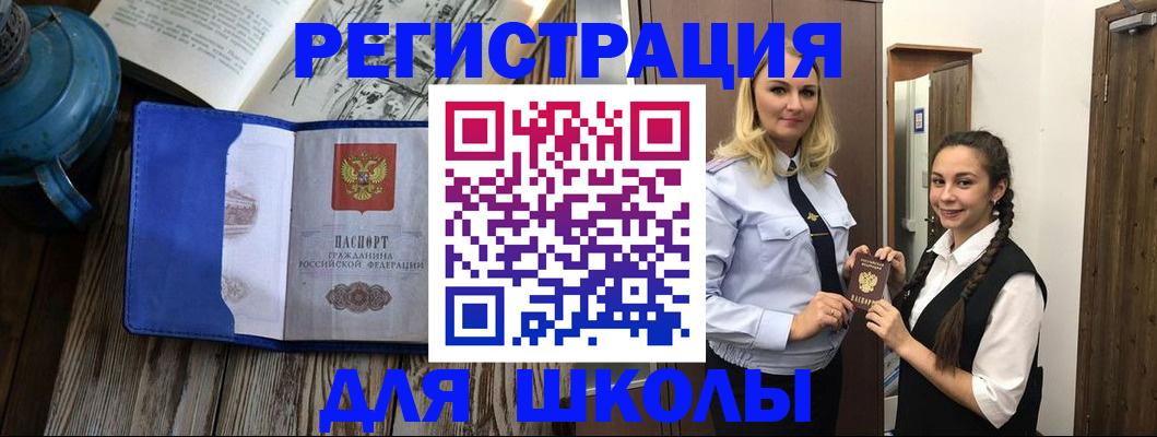 прописка паспорт в Сафоново