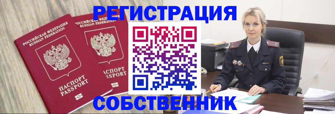 миграционный учет в Сафоново