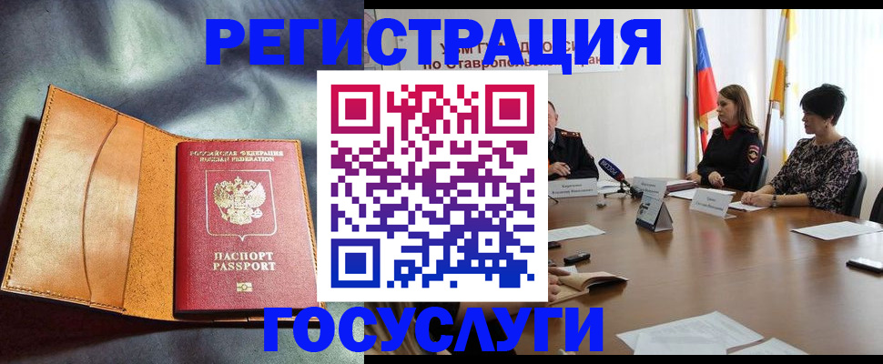 временная регистрация поиск в Сафоново