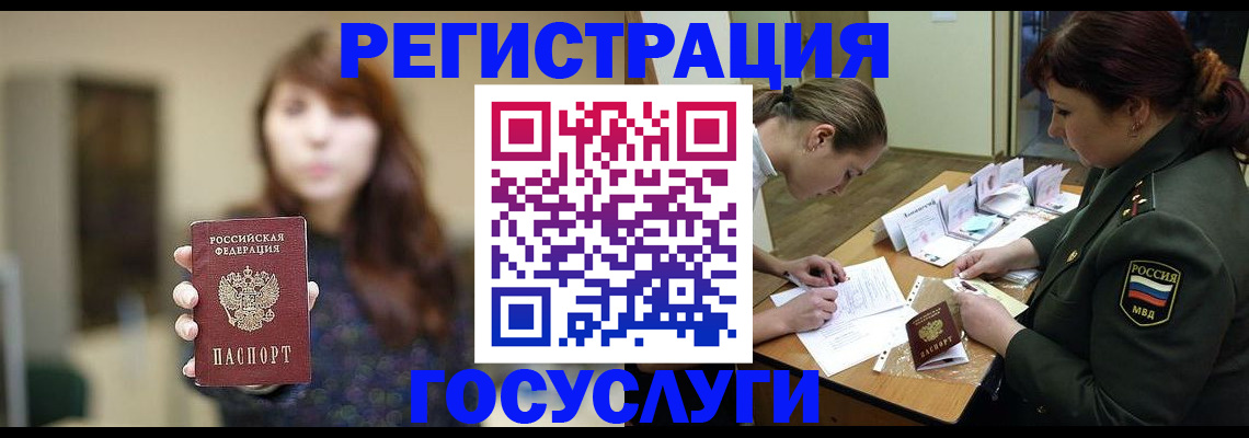 временная регистрация поиск в Сафоново