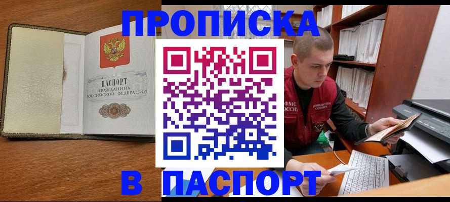 найти адрес прописки в Сафоново