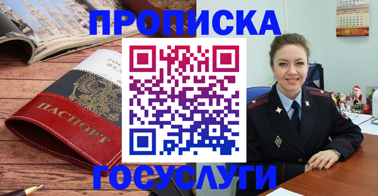 временная регистрация в квартире в Сафоново