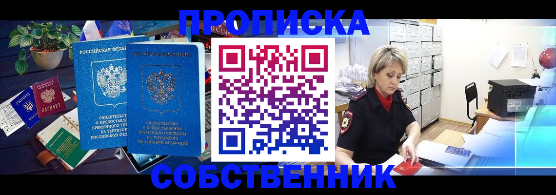 временная регистрация адрес в Сафоново