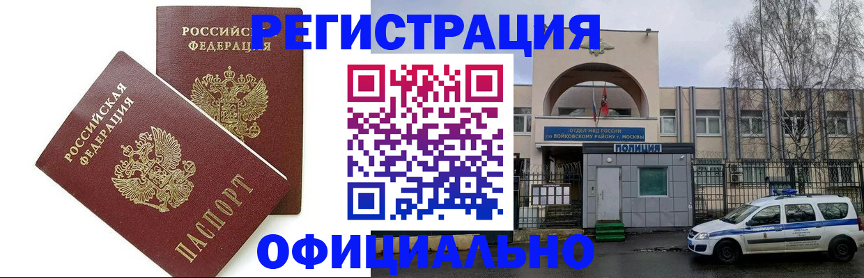 временная прописка в Сафоново