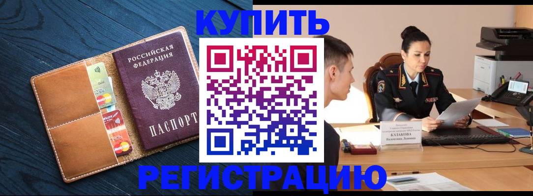 миграционный учет в Сафоново